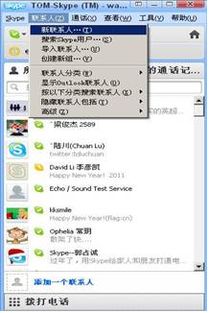 skype无法添加邮箱好友吗,Skype无法添加邮箱好友的常见问题解答