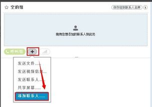 skype无法加载视频会议,排查与解决指南