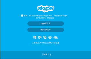 skype新疆登陆,畅享Skype新疆登陆新体验