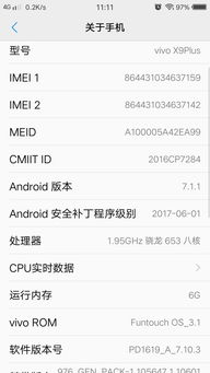 安卓7.1系统有多大,全面解析其特性与性能表现