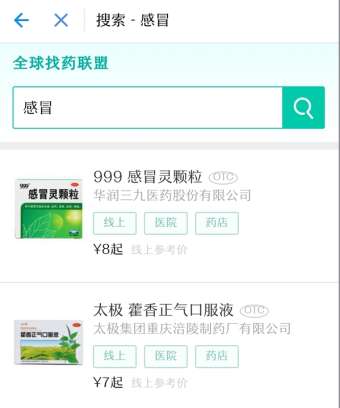 语音寻药系统下载安卓,便捷用药新体验