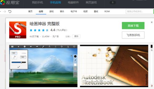 专业画图工具安卓系统,绘享未来