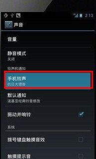 安卓系统声音怎么修改,个性化音效轻松实现