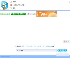 skype一直卡在登录界面,畅享沟通