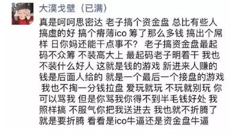 加密货币是否是传销,传销陷阱还是未来财富？