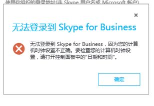 skype为什么无法登录信息吗,Skype登录故障原因解析与解决策略