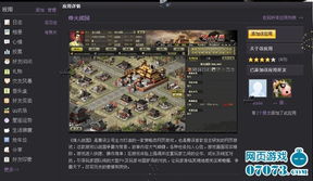 游戏发展国OL 