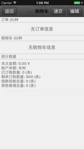 安卓手机福建订烟系统,助力零售户经营新篇章”