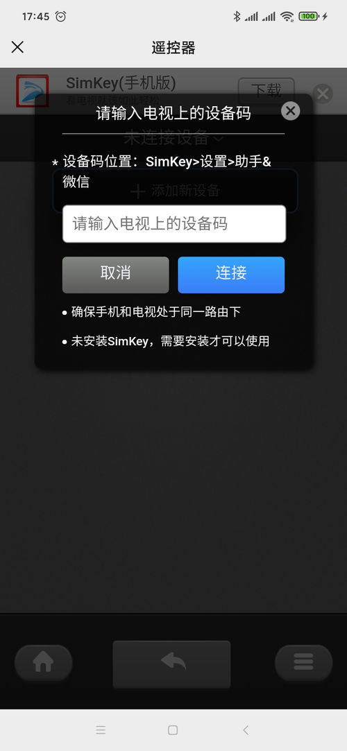 机顶盒C安卓系统,C安卓系统在机顶盒中的应用与优势解析