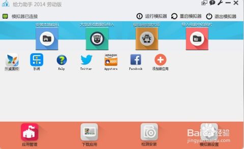 win系统完美运行安卓软件,轻松体验海量安卓软件与游戏