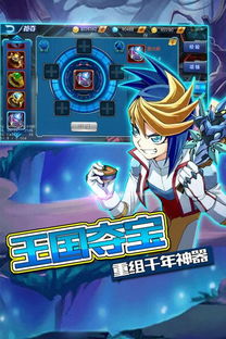 游戏王Neuron 