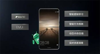 emui是什么系统是安卓系统吗,基于安卓的情感化操作系统详解