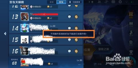 安卓系统的王者登录苹果,轻松实现王者荣耀账号迁移攻略