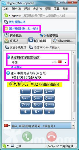 skype无法显示国家,探究原因及解决方案