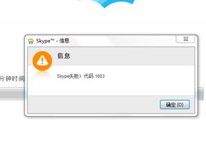 skype停用了吗,22年通信传奇落幕