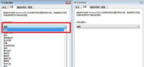 skype系统语言变英语了