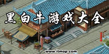 口袋妖怪黑白2手机下载 