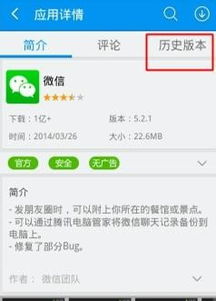 怎么安装微信到安卓系统,安卓系统轻松安装微信教程