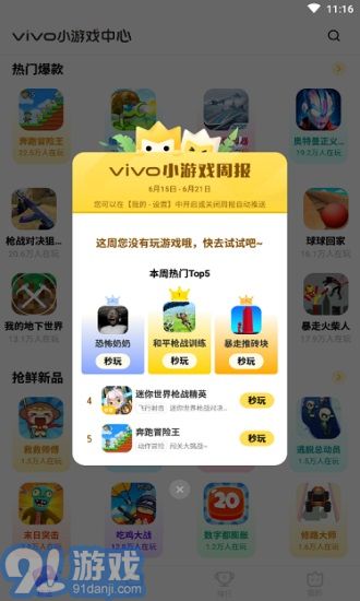 兽世冤种实录免费玩 