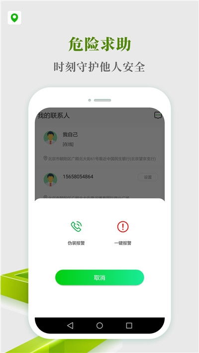 安卓系统定位手机软件,技术解析与应用创新