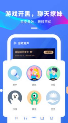 安卓系统录音变声器,畅享趣味沟通新体验