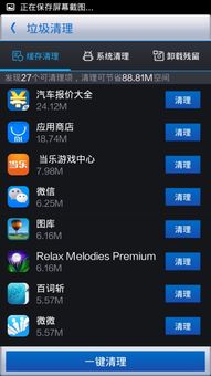 运行安卓系统的文件太大,高效清理与优化技巧