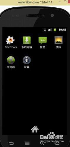模拟安卓9系统的软件