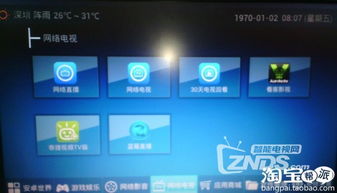 i8刷安卓系统,体验流畅新篇章