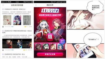 快看漫画破解版安卓下载安装 
