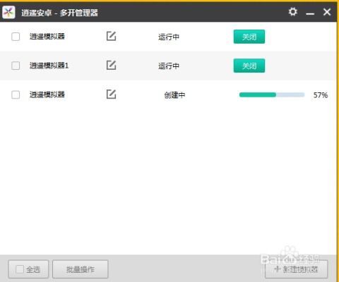 虚拟机多开安卓系统,探索虚拟机多开安卓系统的无限可能