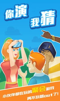 你比我猜下载安卓版 