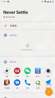 安卓9.0系统一加,性能飞跃与用户体验革新