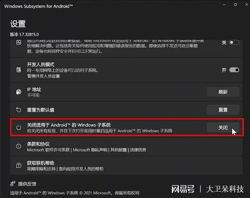 安卓子系统管理,架构、功能与优化策略