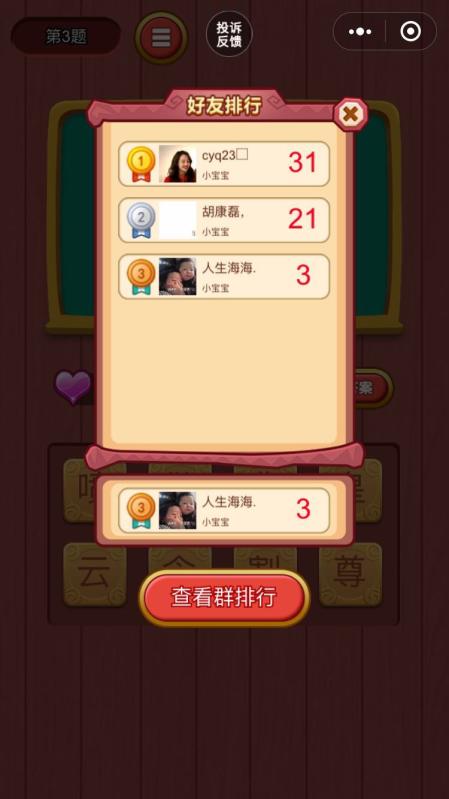 头号云游趣味游戏盒子下载 
