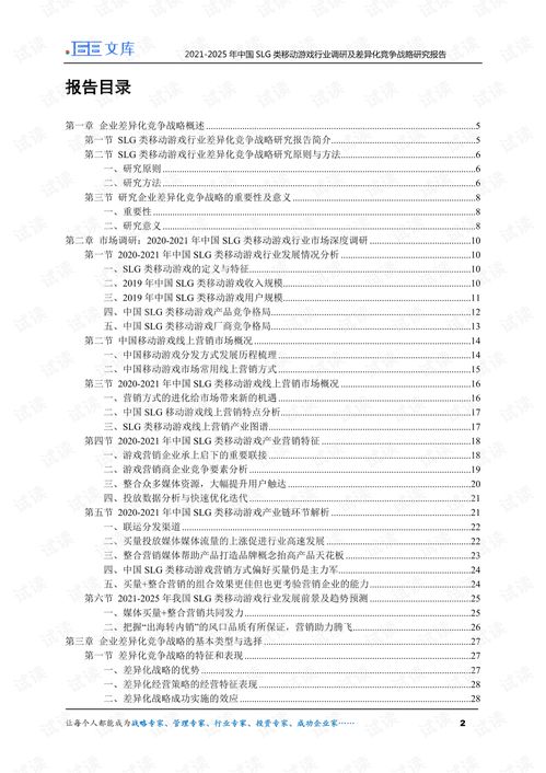 魔物调查者破解版 
