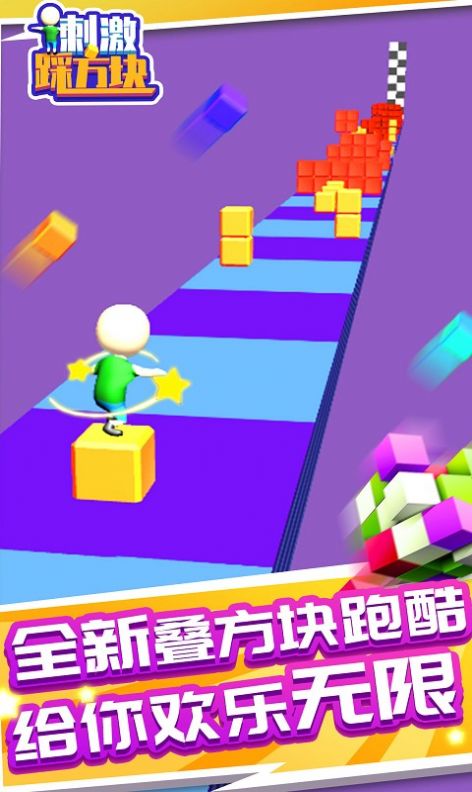 方块合方块 