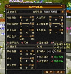 新天龙八部 