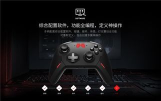 v3游戏手柄 