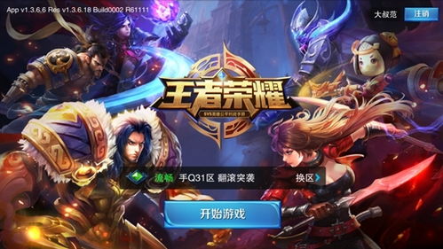 什么什么里奥冒险 